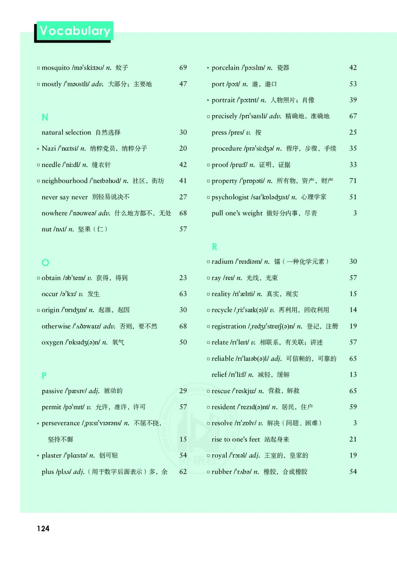 普通高中教科书&middot;英语必修第三册(1)_高中全套电子教材及答案。_01高中电子教材全套_英语_外研社版_高中年级_必修第三册