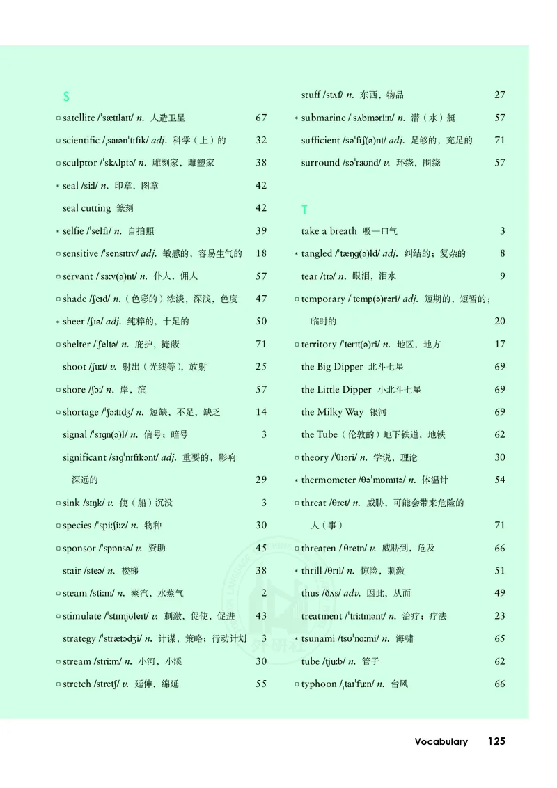 普通高中教科书&middot;英语必修第三册(1)_高中全套电子教材及答案。_01高中电子教材全套_英语_外研社版_高中年级_必修第三册
