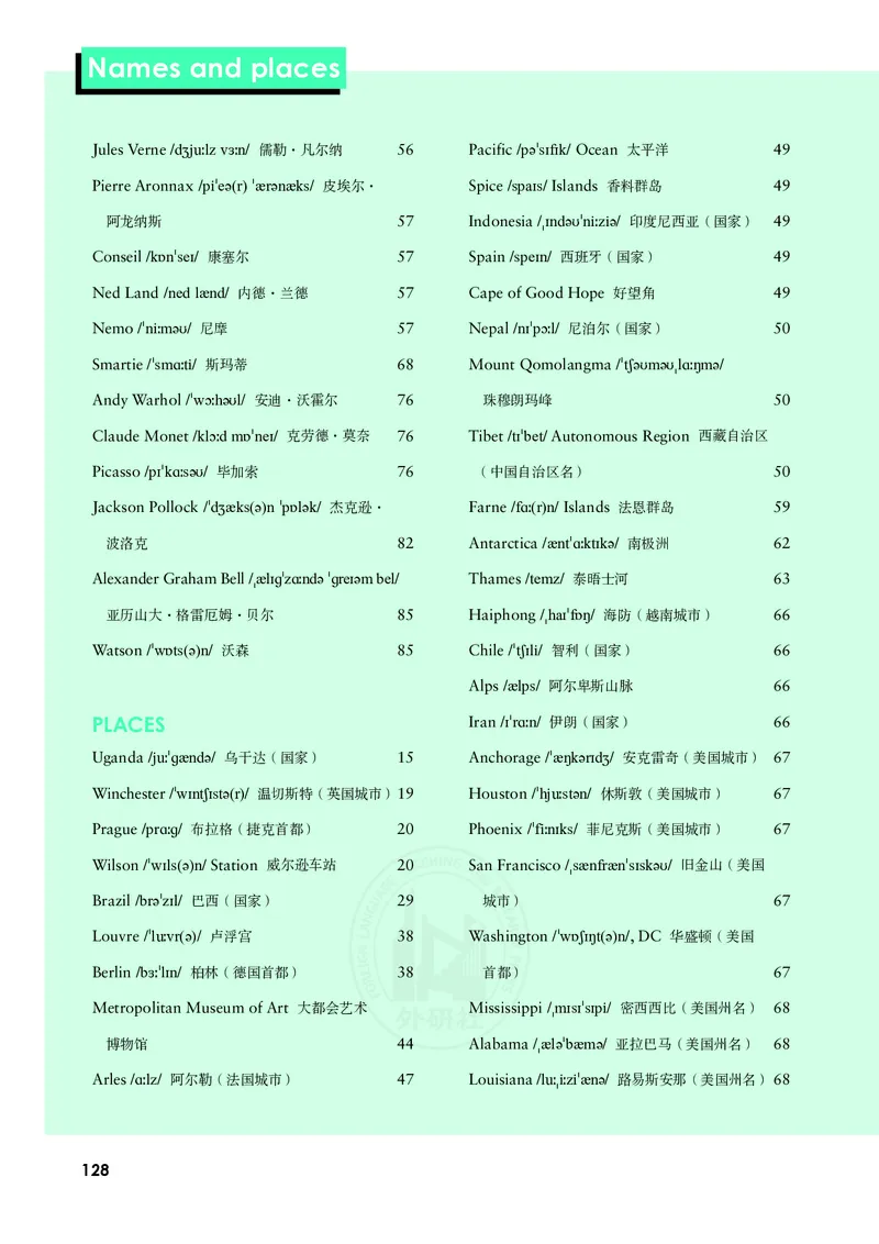 普通高中教科书&middot;英语必修第三册(1)_高中全套电子教材及答案。_01高中电子教材全套_英语_外研社版_高中年级_必修第三册