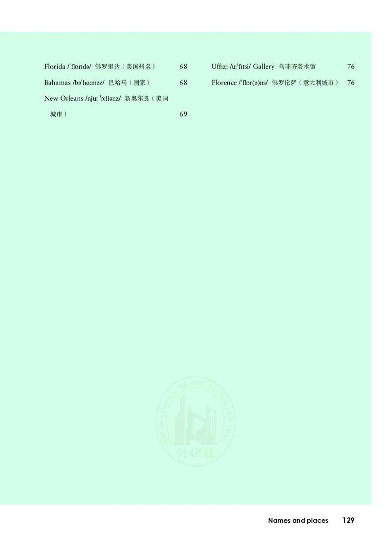 普通高中教科书&middot;英语必修第三册(1)_高中全套电子教材及答案。_01高中电子教材全套_英语_外研社版_高中年级_必修第三册
