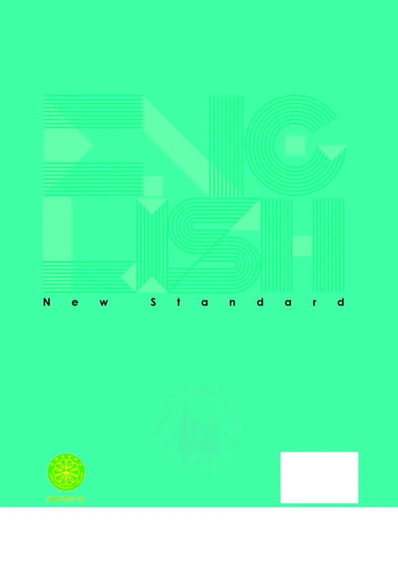 普通高中教科书&middot;英语必修第三册(1)_高中全套电子教材及答案。_01高中电子教材全套_英语_外研社版_高中年级_必修第三册