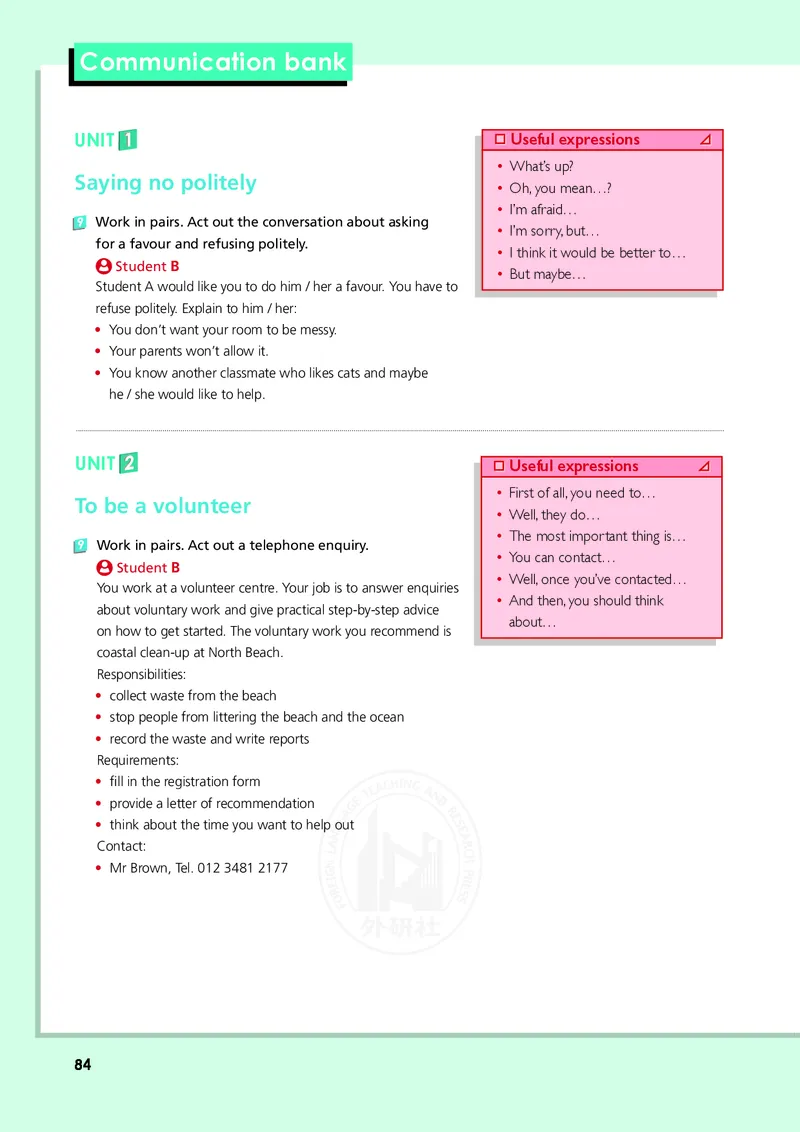 普通高中教科书&middot;英语必修第三册(1)_高中全套电子教材及答案。_01高中电子教材全套_英语_外研社版_高中年级_必修第三册