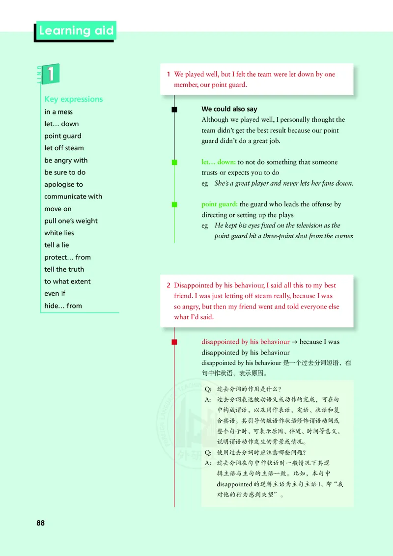 普通高中教科书&middot;英语必修第三册(1)_高中全套电子教材及答案。_01高中电子教材全套_英语_外研社版_高中年级_必修第三册