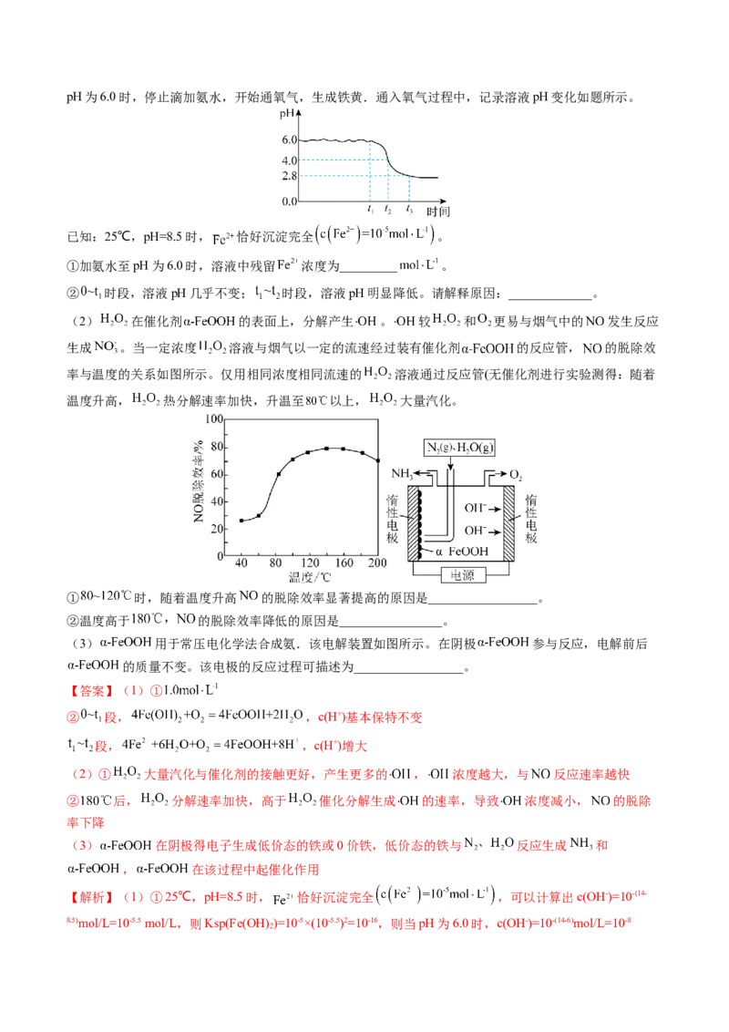 黄金卷04-赢在高考&middot;黄金8卷备战2024年高考化学模拟卷（江苏专用）（解析版）_05高考化学_2024年新高考资料_4.2024高考模拟预测试卷
