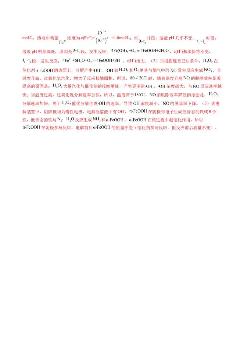 黄金卷04-赢在高考&middot;黄金8卷备战2024年高考化学模拟卷（江苏专用）（解析版）_05高考化学_2024年新高考资料_4.2024高考模拟预测试卷