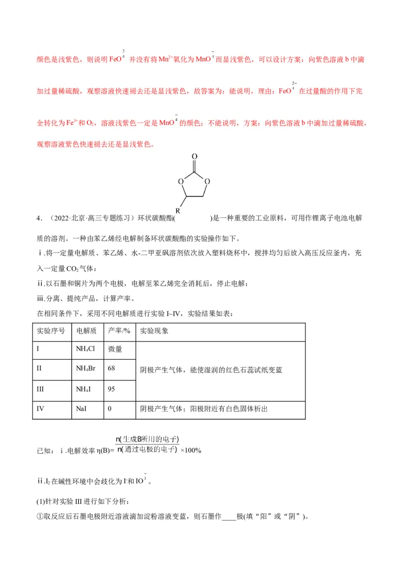 解密12化学工艺流程（讲义）-高频考点解密2022年高考化学二轮复习讲义+分层训练（全国通用）（解析版）_05高考化学_通用版（老高考）复习资料_2023年复习资料_二轮复习