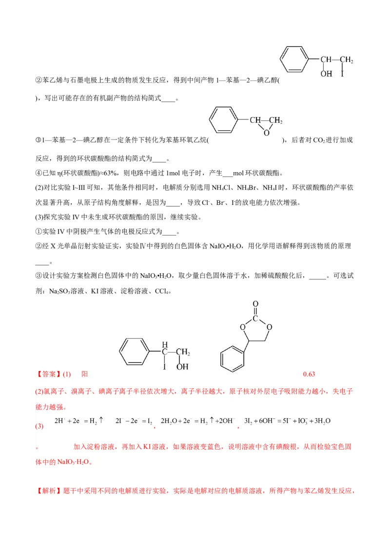 解密12化学工艺流程（讲义）-高频考点解密2022年高考化学二轮复习讲义+分层训练（全国通用）（解析版）_05高考化学_通用版（老高考）复习资料_2023年复习资料_二轮复习