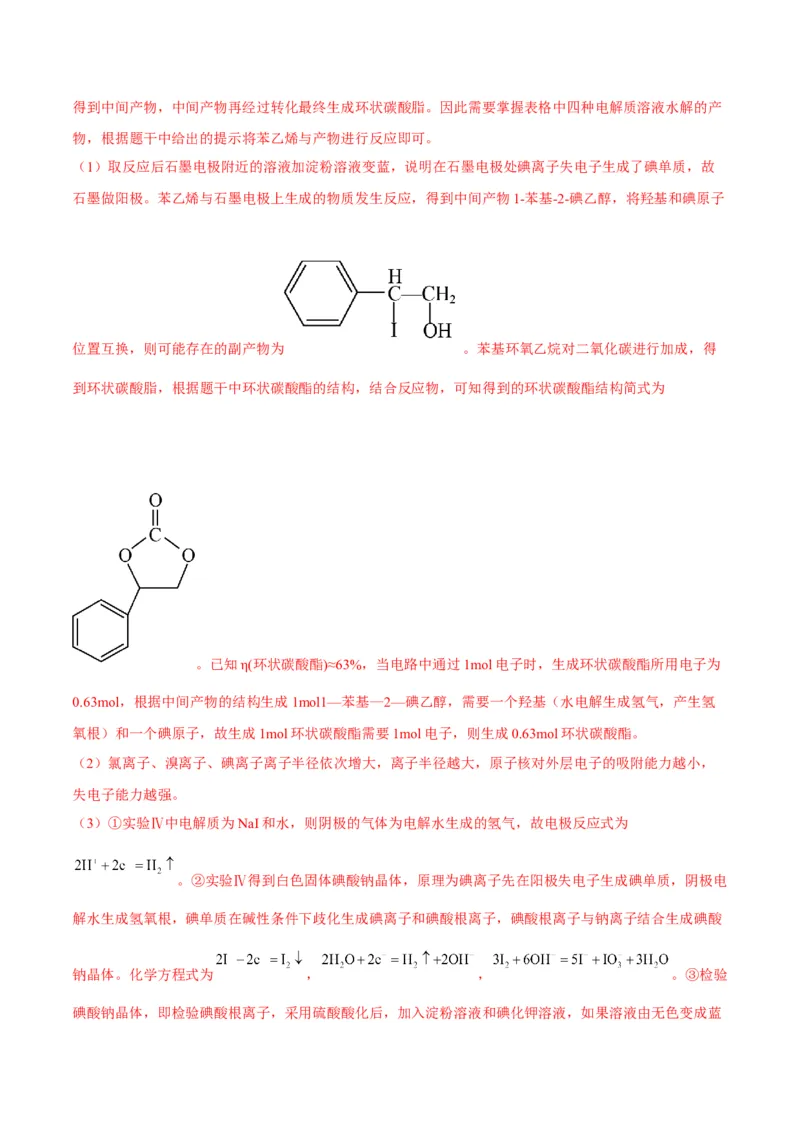 解密12化学工艺流程（讲义）-高频考点解密2022年高考化学二轮复习讲义+分层训练（全国通用）（解析版）_05高考化学_通用版（老高考）复习资料_2023年复习资料_二轮复习