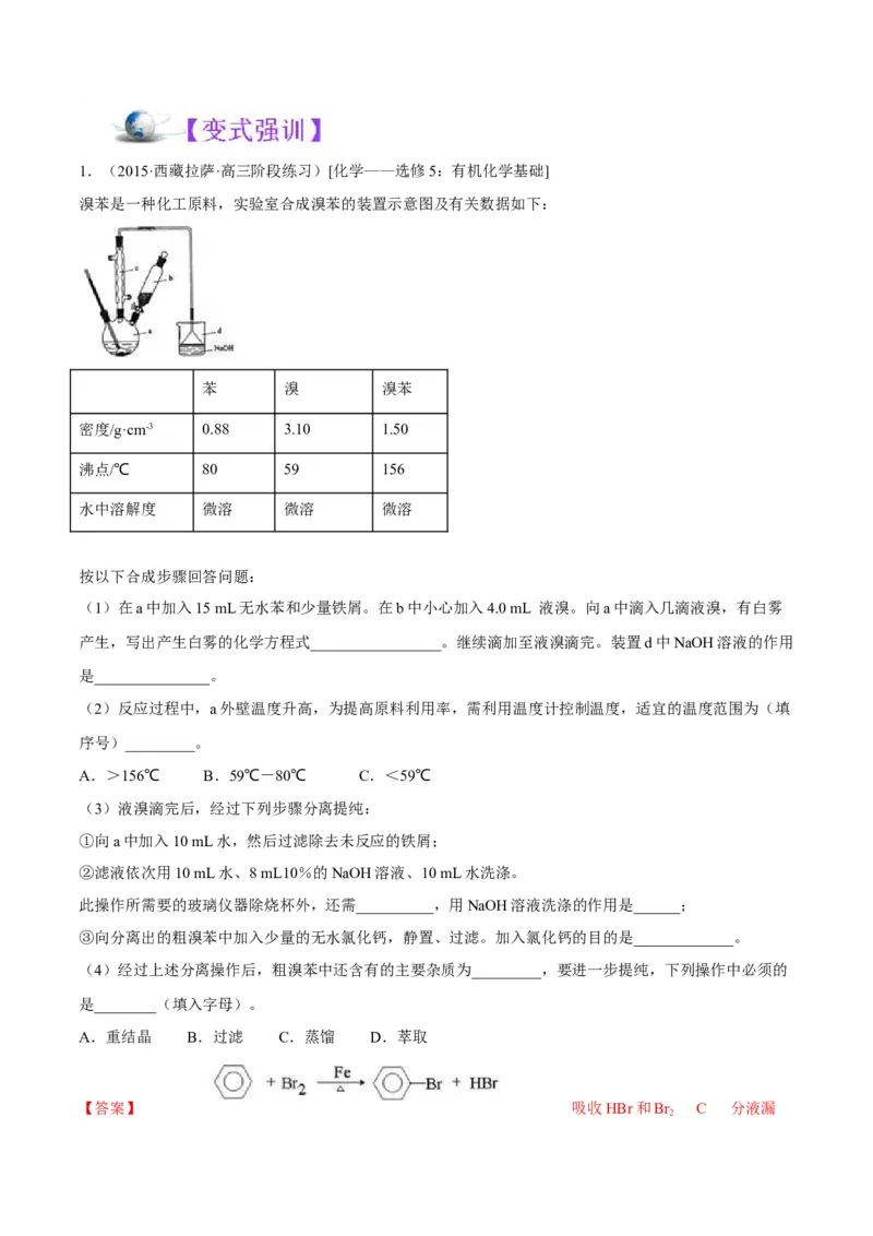 解密12化学工艺流程（讲义）-高频考点解密2022年高考化学二轮复习讲义+分层训练（全国通用）（解析版）_05高考化学_通用版（老高考）复习资料_2023年复习资料_二轮复习