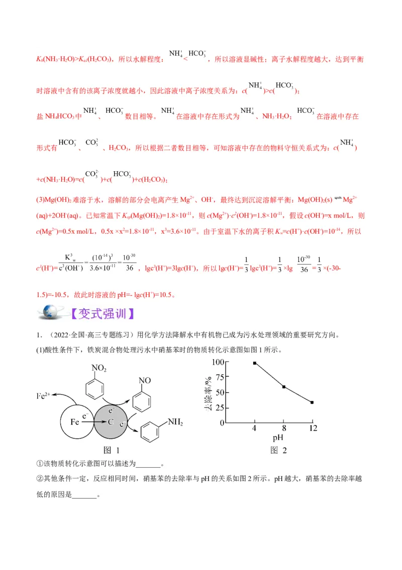 解密12化学工艺流程（讲义）-高频考点解密2022年高考化学二轮复习讲义+分层训练（全国通用）（解析版）_05高考化学_通用版（老高考）复习资料_2023年复习资料_二轮复习