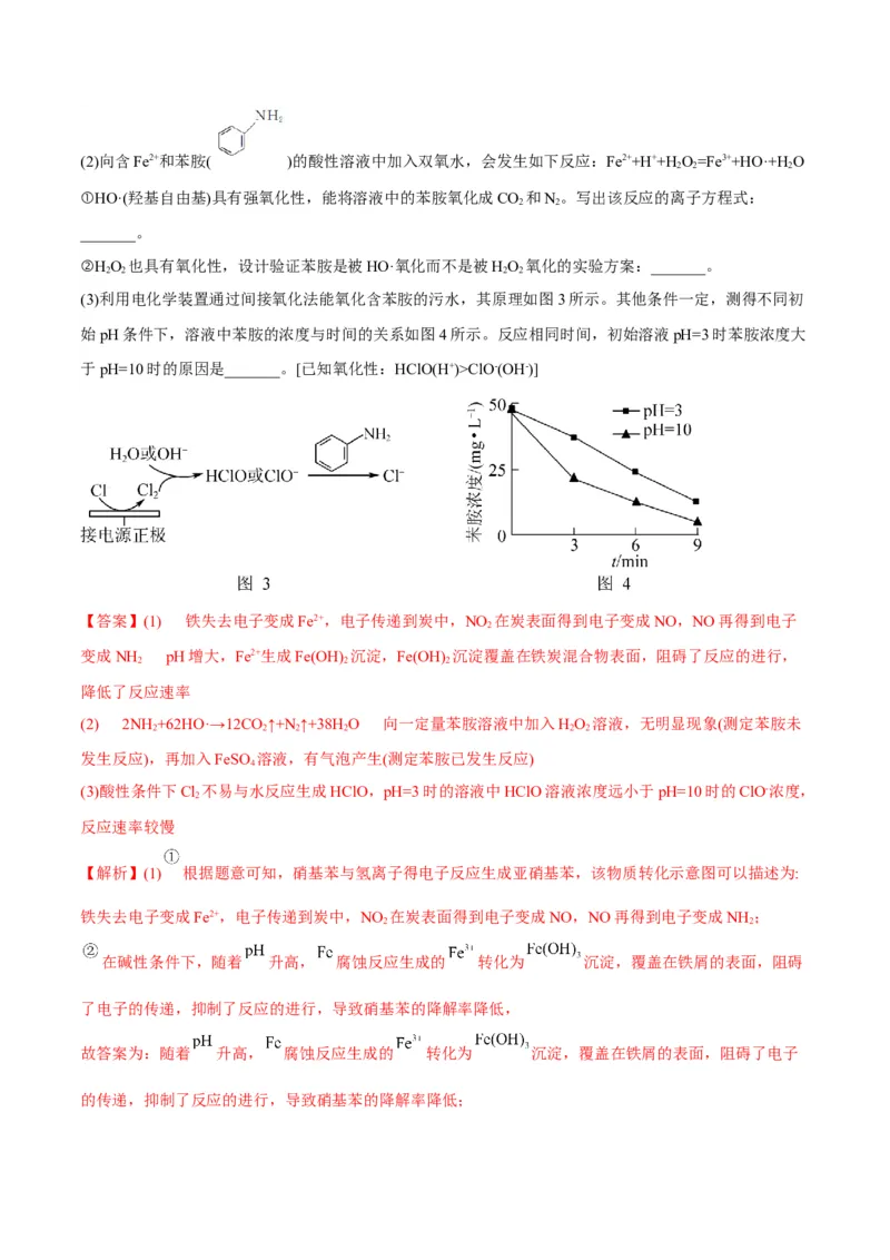 解密12化学工艺流程（讲义）-高频考点解密2022年高考化学二轮复习讲义+分层训练（全国通用）（解析版）_05高考化学_通用版（老高考）复习资料_2023年复习资料_二轮复习
