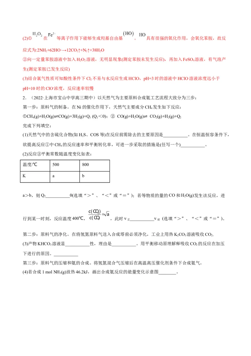 解密12化学工艺流程（讲义）-高频考点解密2022年高考化学二轮复习讲义+分层训练（全国通用）（解析版）_05高考化学_通用版（老高考）复习资料_2023年复习资料_二轮复习