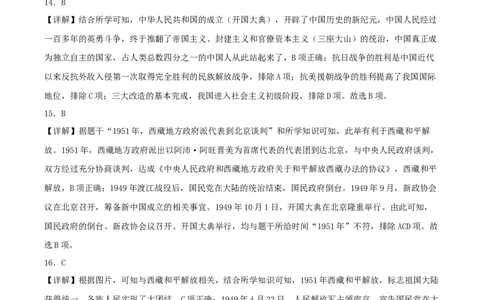 （选择题专练50题）第一单元中华人民共和国的成立和巩固（答案版）_新八下历史_19、赠送其它资料_旧版(1)_单元知识复习专项-U89_2024版