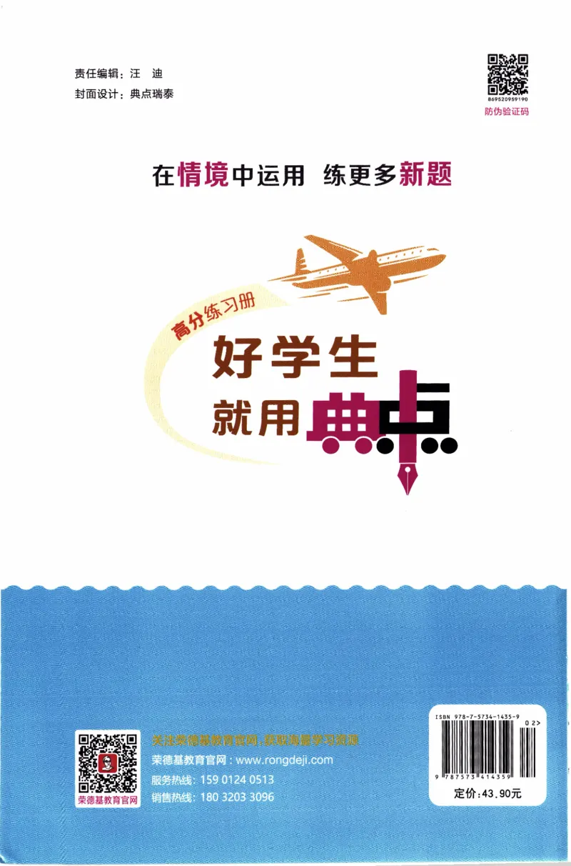 26春《典中点》人教数学3下_26春人教版数学三下_05、课时练+单元测+答案解析完整版