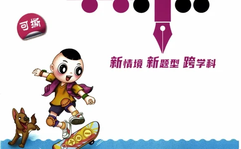 26春《典中点》人教数学3下_26春人教版数学三下_05、课时练+单元测+答案解析完整版