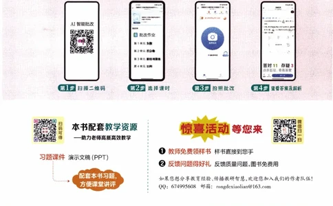 26春《典中点》人教数学3下_26春人教版数学三下_05、课时练+单元测+答案解析完整版