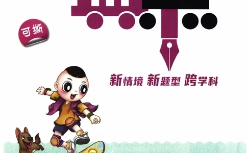 26春《典中点》人教数学3下_26春人教版数学三下_05、课时练+单元测+答案解析完整版