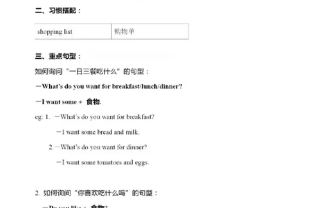 人教新起点版三年级上册知识点_《小学各科知识点》_小学英语《知识梳理》3-6年级上下册_上册_人教新起点版小学英语1-6年级上册