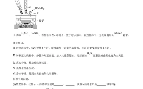 高频考点50物质的制备与性质实验-2023年高考化学二轮复习高频考点51练（原卷版）_05高考化学_新高考复习资料_2023年新高考资料_二轮复习_2023年高考化学二轮复习高频考点51练292724123