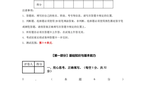 A4考试版数学（基础卷01）-（人教版）_26春人教版数学三下_19、赠送其它资料_新建文件夹_三年级数学下册（人教版）_期中+期末-K149_期中试卷