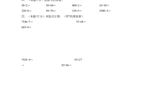 A4考试版数学（基础卷01）-（人教版）_26春人教版数学三下_19、赠送其它资料_新建文件夹_三年级数学下册（人教版）_期中+期末-K149_期中试卷