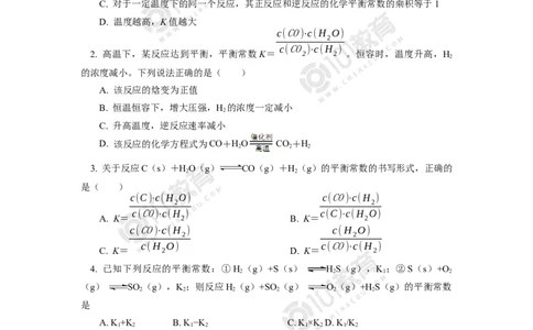 选择性必修1第二章化学反应速率与化学平衡第二节化学平衡（2）同步练习_新人教版高二化学选修一、二、三_新人教版高中化学选择性必修第一册