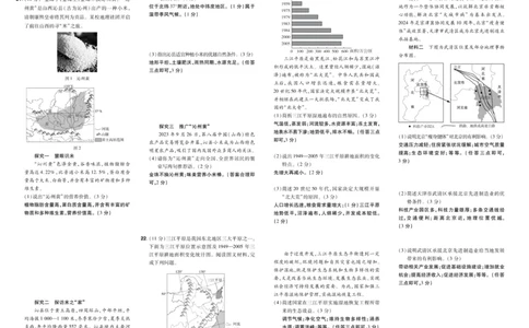 2026《初中地理&bull;天星一遍过》八下RJ单元卷答案_2026春《初中一遍过》系列_2026《初中一遍过》8年级下册数学、物理地理生物