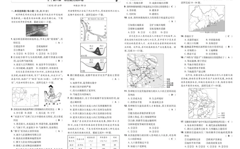 2026《初中地理&bull;天星一遍过》八下RJ单元卷答案_2026春《初中一遍过》系列_2026《初中一遍过》8年级下册数学、物理地理生物