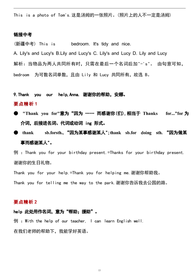 1_24秋《初中各科知识点梳理》_初中英语《知识梳理》7-9年级上下册_重点知识_人教版初中英语_上册_七上_Unit3