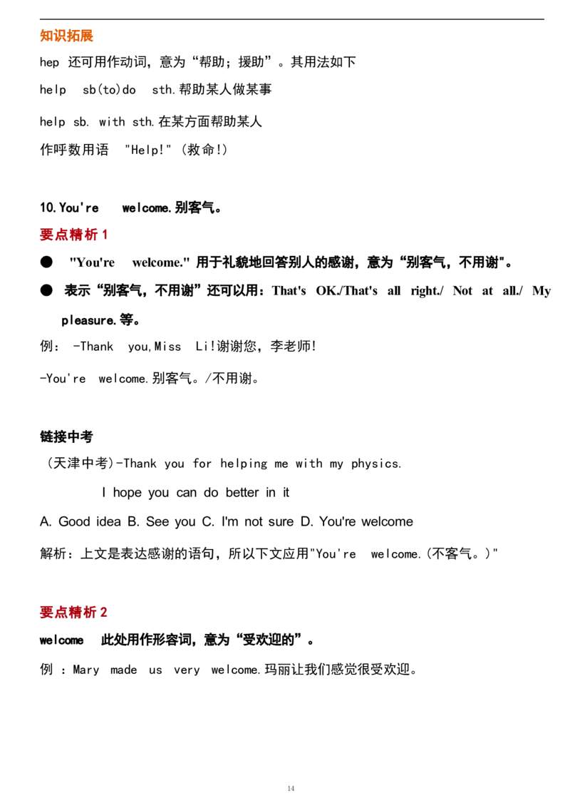 1_24秋《初中各科知识点梳理》_初中英语《知识梳理》7-9年级上下册_重点知识_人教版初中英语_上册_七上_Unit3