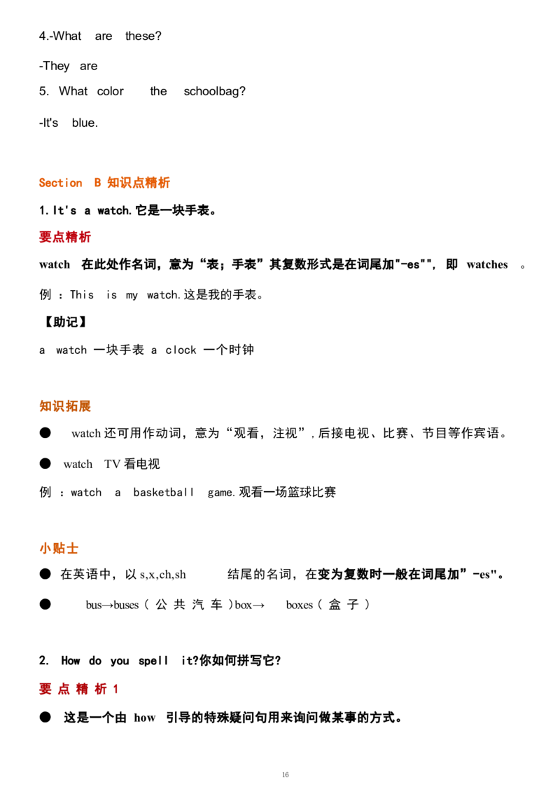 1_24秋《初中各科知识点梳理》_初中英语《知识梳理》7-9年级上下册_重点知识_人教版初中英语_上册_七上_Unit3