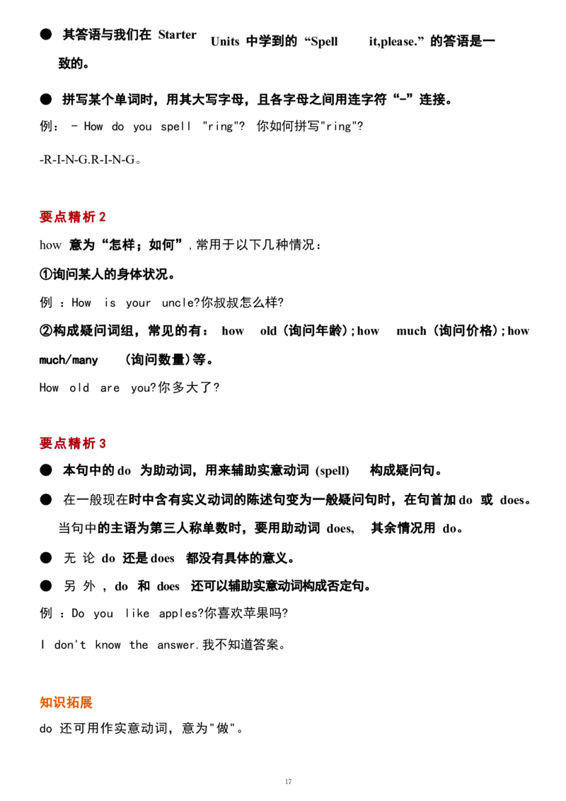 1_24秋《初中各科知识点梳理》_初中英语《知识梳理》7-9年级上下册_重点知识_人教版初中英语_上册_七上_Unit3