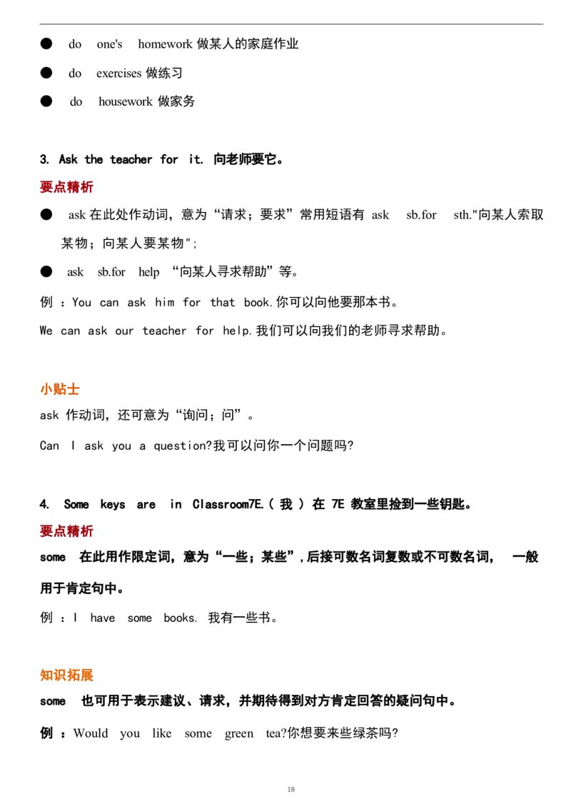 1_24秋《初中各科知识点梳理》_初中英语《知识梳理》7-9年级上下册_重点知识_人教版初中英语_上册_七上_Unit3