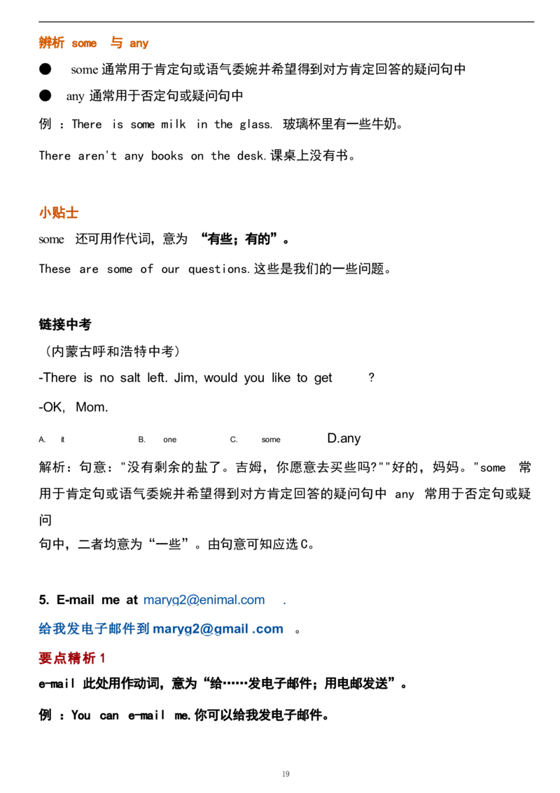 1_24秋《初中各科知识点梳理》_初中英语《知识梳理》7-9年级上下册_重点知识_人教版初中英语_上册_七上_Unit3