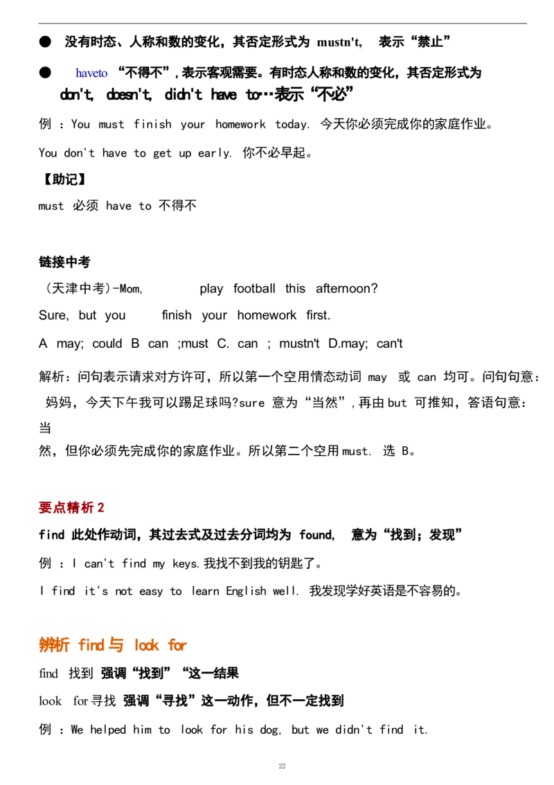 1_24秋《初中各科知识点梳理》_初中英语《知识梳理》7-9年级上下册_重点知识_人教版初中英语_上册_七上_Unit3