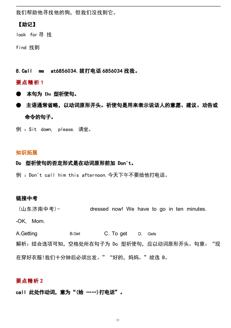 1_24秋《初中各科知识点梳理》_初中英语《知识梳理》7-9年级上下册_重点知识_人教版初中英语_上册_七上_Unit3