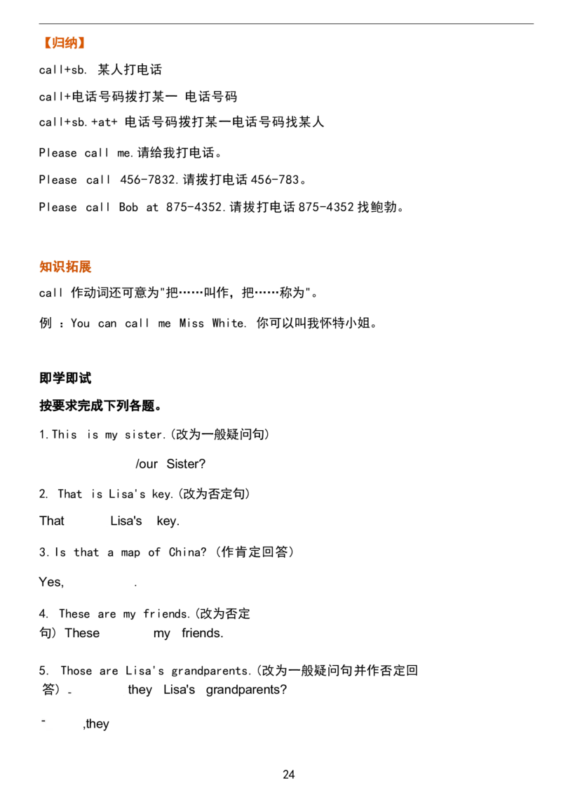 1_24秋《初中各科知识点梳理》_初中英语《知识梳理》7-9年级上下册_重点知识_人教版初中英语_上册_七上_Unit3