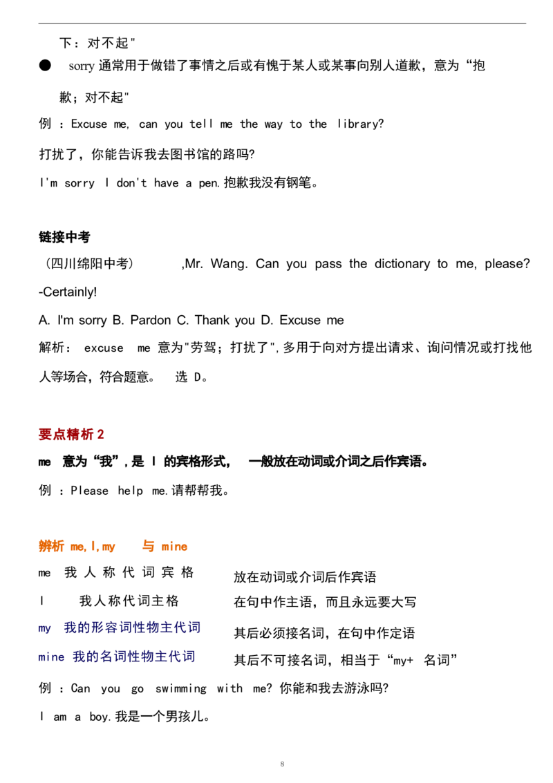 1_24秋《初中各科知识点梳理》_初中英语《知识梳理》7-9年级上下册_重点知识_人教版初中英语_上册_七上_Unit3