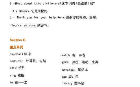 1_24秋《初中各科知识点梳理》_初中英语《知识梳理》7-9年级上下册_重点知识_人教版初中英语_上册_七上_Unit3