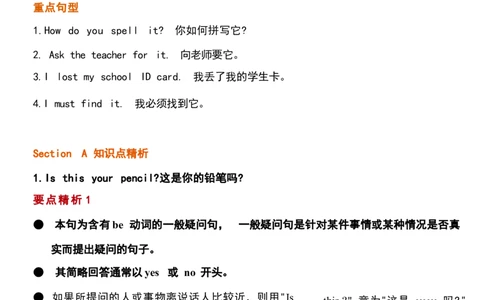 1_24秋《初中各科知识点梳理》_初中英语《知识梳理》7-9年级上下册_重点知识_人教版初中英语_上册_七上_Unit3