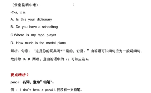 1_24秋《初中各科知识点梳理》_初中英语《知识梳理》7-9年级上下册_重点知识_人教版初中英语_上册_七上_Unit3