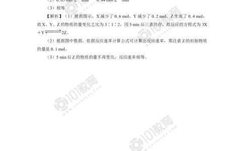 选择性必修1第二章化学反应速率与化学平衡第一节化学反应速率（1）同步练习_新人教版高二化学选修一、二、三_新人教版高中化学选择性必修第一册