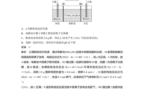 选择题标准练(一)_05高考化学_通用版（老高考）复习资料_2023年复习资料_二轮复习_2023年高考化学二轮复习讲义+课件（全国版）_2023年高考化学二轮复习讲义（全国版）