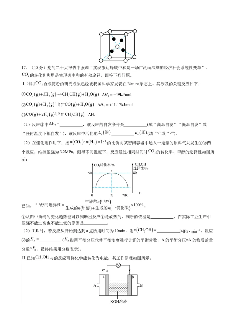 黄金卷01（全国卷新教材）-赢在高考&middot;黄金8卷备战2024年高考化学模拟卷（全国卷专用）（考试版）_05高考化学_2024年新高考资料_4.2024高考模拟预测试卷