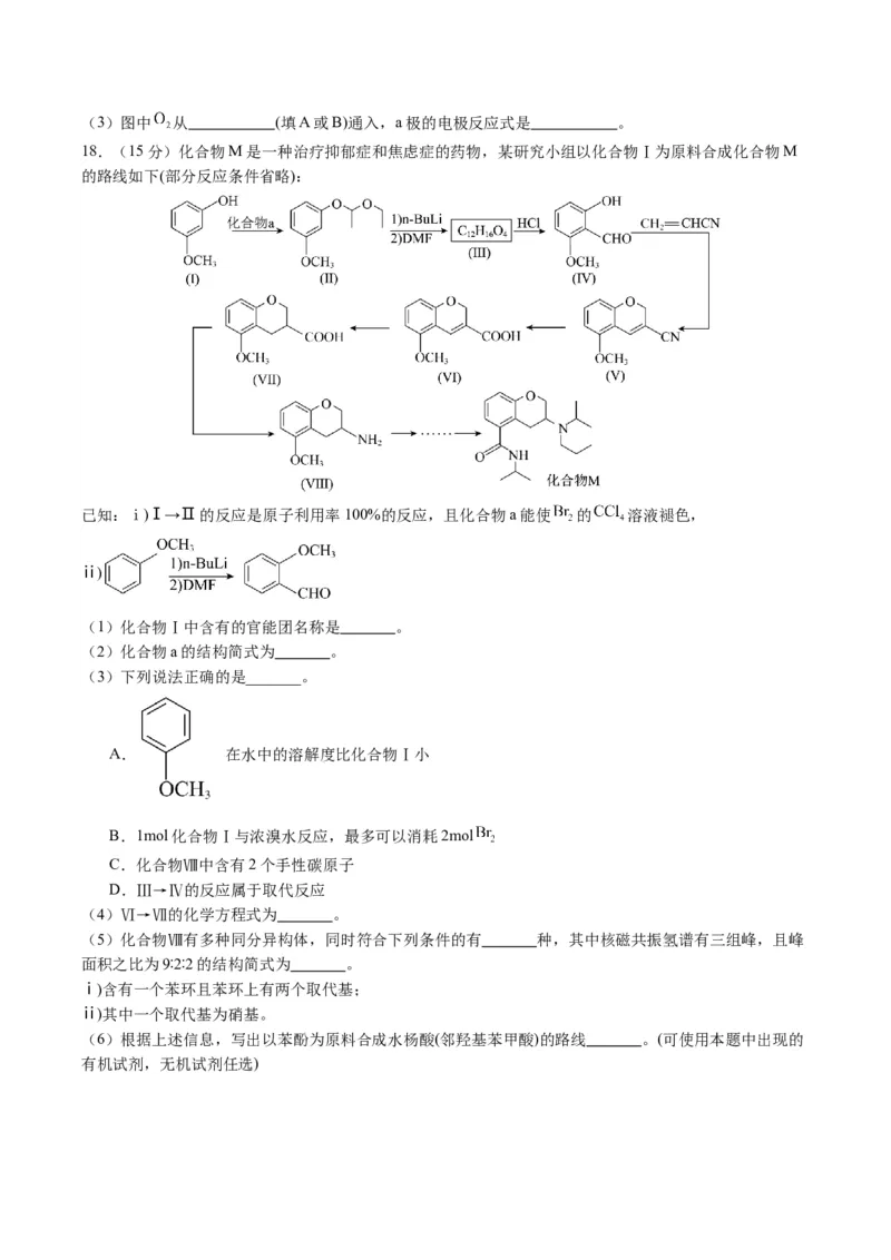 黄金卷01（全国卷新教材）-赢在高考&middot;黄金8卷备战2024年高考化学模拟卷（全国卷专用）（考试版）_05高考化学_2024年新高考资料_4.2024高考模拟预测试卷
