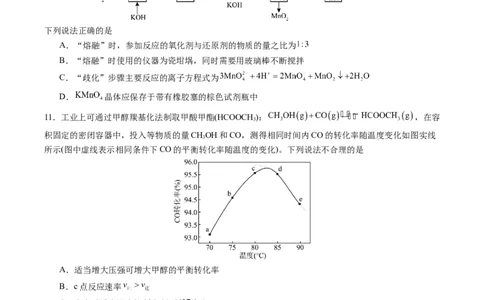 黄金卷01（全国卷新教材）-赢在高考&middot;黄金8卷备战2024年高考化学模拟卷（全国卷专用）（考试版）_05高考化学_2024年新高考资料_4.2024高考模拟预测试卷