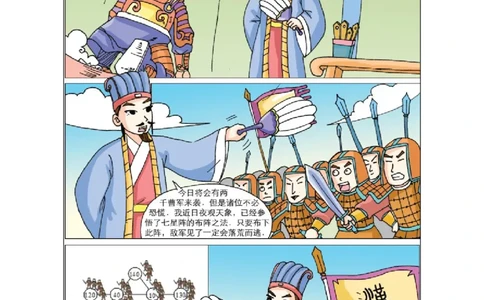 三年级（下）第07讲数阵图初步_26春人教版数学三下_19、赠送其它资料_新建文件夹_三年级数学下册（人教版）_奥数经典题库-T15