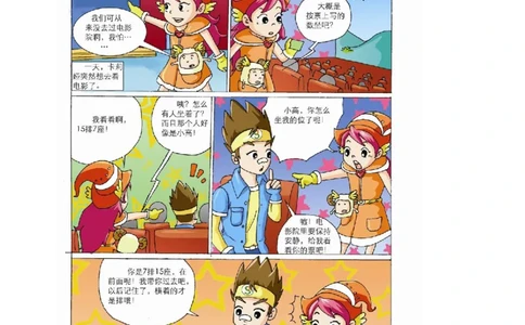 三年级（下）第17讲找位置_26春人教版数学三下_19、赠送其它资料_新建文件夹_三年级数学下册（人教版）_奥数经典题库-T15