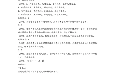 第1-3单元综合素养检测卷(提升卷)-（答案解析）_26春人教版数学三下_19、赠送其它资料_新建文件夹_三年级数学下册（人教版）_知识解读+题型专练-T2