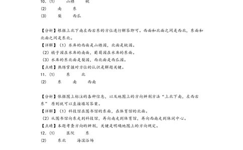 第1-3单元综合素养检测卷(提升卷)-（答案解析）_26春人教版数学三下_19、赠送其它资料_新建文件夹_三年级数学下册（人教版）_知识解读+题型专练-T2